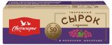 Изображение товара Сырок глазированный «Свитлогорье» Изюм 23% БЗМЖ, 50 г