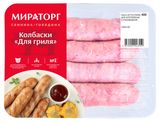 Изображение товара Колбаски из свинины и говядины «Мираторг» Для гриля, 400 г