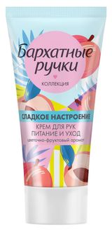Изображение товара Крем для рук «Бархатные Ручки» Питание и уход с маслом ши, какао, пантенолом, 45 мл