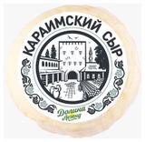 Изображение товара Сыр мягкий Караимский «Долина Легенд» 50% БЗМЖ, 300 г