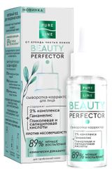 Изображение товара Сыворотка-корректор для лица «Чистая Линия» Beauty Perfector от несовершенств кожи, 30 мл