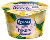 Изображение товара Йогурт Viola Very Berry ложковый с бананом 2,6% БЗМЖ, 180 г
