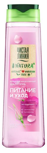 Изображение товара Шампунь для волос «Чистая Линия» Мицеллярный Питание и уход, 400 мл