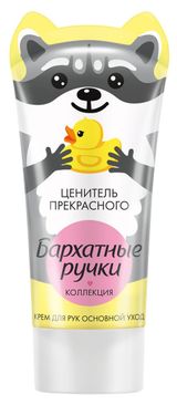 Изображение товара Крем для рук «Бархатные Ручки» Основной уход, 45 мл