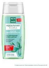 Изображение товара Гель для умывания «Чистая Линия» глубокого действия, 100 мл