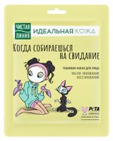 Изображение товара Маска для лица «Чистая линия» ультра-увлажнение, 1 шт