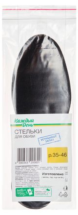 Изображение товара Стельки «Каждый день» угольные, 35-46 размер