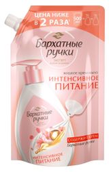 Изображение товара Мыло жидкое «Бархатные ручки» Интенсивное питание, 500 мл