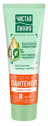 Изображение товара Крем для рук «Чистая Линия» защита и уход, 75 мл