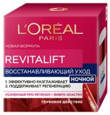 Изображение товара Крем для лица L'Oreal Paris Revitalift антивозрастной ночной, 50 мл