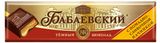 Изображение товара Шоколадный батончик «Бабаевский» с помадно-сливочной начинкой, 50 г