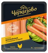 Изображение товара Сосиски «Черкизово» филейные, 270 г