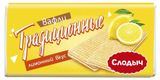 Изображение товара Вафли «Традиционные вафли» с лимонным вкусом, 100 г