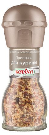 Изображение товара Приправа Kotanyi для курицы мельница, 52 г