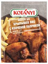 Изображение товара Приправа Kotanyi для крылышек BBQ c копченой паприкой, 20 г