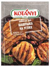 Изображение товара Приправа Kotanyi для шашлыка на углях, 30 г
