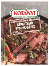 Изображение товара Приправа Kotanyi для BBQ Страстный Буэнос-Айрес, 20 г