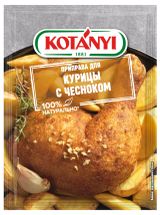 Изображение товара Приправа Kotanyi для курицы с чесноком, 30г