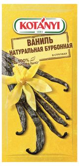 Изображение товара Ваниль KOTANYI натуральная бурбонная в стручках, 3 г