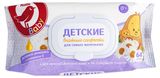 Изображение товара Влажные салфетки детские АШАН Красная птица с экстрактом ромашки и витамином Е, 64 шт