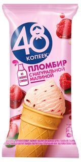 Изображение товара Мороженое молочное «48 Копеек» Пломбир с малиной, 88 г