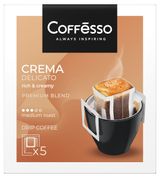 Изображение товара Кофе молотый Coffesso Crema Delicato в сашетах, 5х9 г