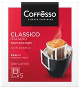 Изображение товара Кофе молотый Coffesso Classico Italiano в сашетах, 5х9 г