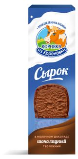 Изображение товара Сырок творожный «Коровка из Кореновки» глазированный шоколадный в молочном шоколаде 23% БЗМЖ, 50 г