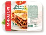 Изображение товара Лазанья «Мираторг» Болоньезе с сыром, 350 г
