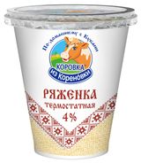 Изображение товара Напиток кисломолочный Ряженка «Коровка из Кореновки» термостатная БЗМЖ, 300 г