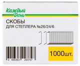 Изображение товара Скобы для степлера «Каждый день» №26/24/6, 1000 шт