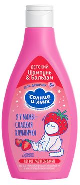Изображение товара Шампунь-бальзам для девочек «Солнце и Луна», 300 мл