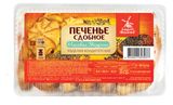 Изображение товара Печенье сдобное «Хлебное местечко» Маковая звездочка, 250 г