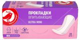 Изображение товара Прокладки АШАН Красная птица Ультра Мини, 20 шт