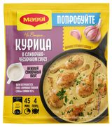 Изображение товара Приправа MAGGI Курица в сливочно-чесночном соусе, 26 г