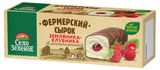 Изображение товара Сырок творожный «Село Зеленое» с наполнителем Клубника-земляника 20,0%, 45 г
