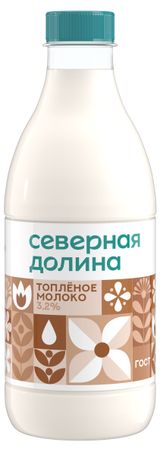 Изображение товара Молоко топленое питьевое «Северная долина» цельное обезжиренное 3,2% ГОСТ БЗМЖ охлажденное, 900 мл