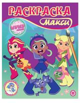 Изображение товара Раскраска Шушумагия