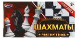 Изображение товара Игра настольная магнитные шахматы «Играем вместе»