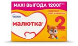 Изображение товара Смесь сухая молочная «Малютка» 2 с 6 мес. БЗМЖ, 1,2 кг