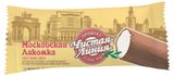 Изображение товара Мороженое молочное «Чистая линия» Московская Лакомка ванильная во взбитой шоколадно-сливочной глазури ГОСТ БЗМЖ, 80 г