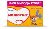 Изображение товара Смесь сухая молочная «Малютка» 4 с 18 мес., 1,2 кг