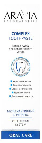 Изображение товара Зубная паста ARAVIA Laboratories Complex Toothpaste для комплексного ухода, 100 г
