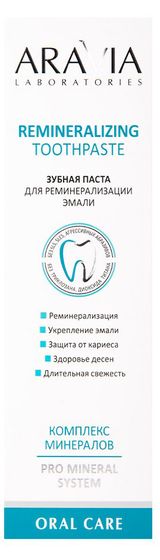 Изображение товара Зубная паста ARAVIA Laboratories Remineralizing Toothpaste для реминерализации эмали, 100 г