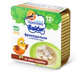 Изображение товара Фрикадельки из мяса индейки в сливочном соусе с 12 мес., 125 г