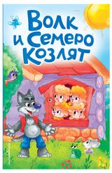 Изображение товара Сказки на картоне
