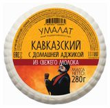 Изображение товара Сыр кавказский «Умалат» с аджикой 45% БЗМЖ, 280 г