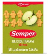 Изображение товара Печенье детское Semper с яблоком с 12 мес., 80 г