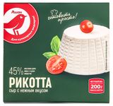 Изображение товара Сыр мягкий сывороточный творожный Рикотта АШАН Красная птица 45% БЗМЖ, 200 г