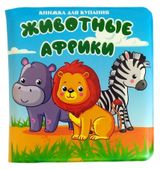 Изображение товара Книга для купания Arte Nuevo, 13х13,5 см